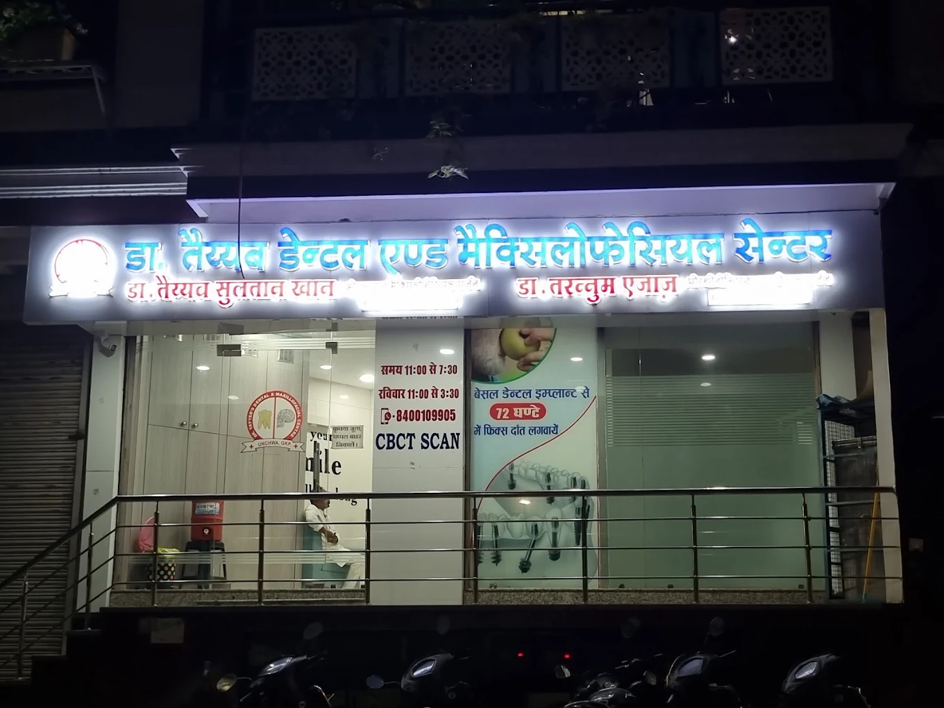 Dental Operatory
